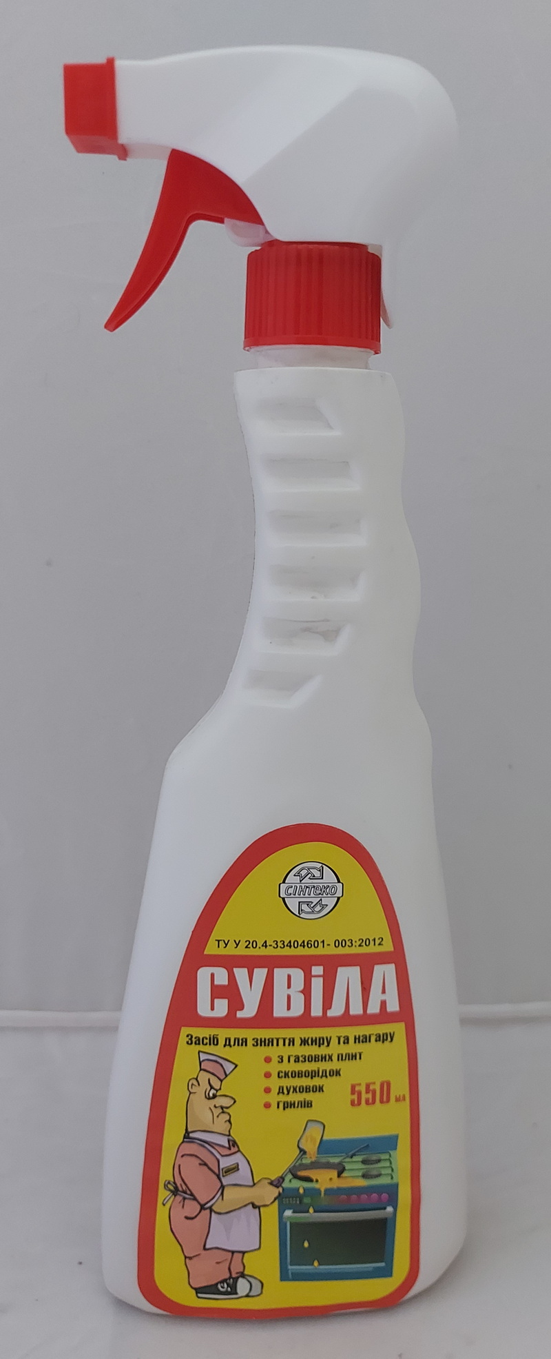 СУВІЛА засіб для зняття жиру та нагару з розпилювачем, 550 мл